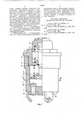 Кнопочный выключатель (патент 819835)