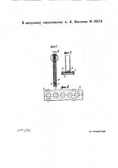 Прибор для удаления капсюлей из стреляных гильз (патент 25071)