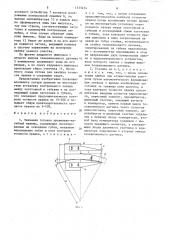 Зажимная головка правильно-изгибной машины (патент 1333434)