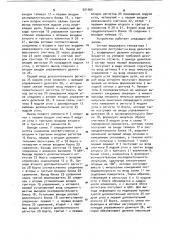 Судовой цифровой аксиометр (патент 921965)
