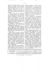 Прибор для определения механического эквивалента тепла (патент 51684)