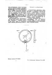 Жидкостные часы (патент 35686)