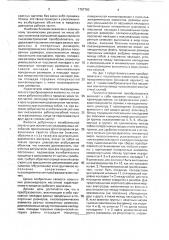 Ультразвуковой пьезоэлектрический преобразователь (патент 1757760)