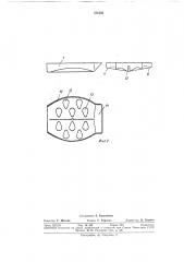 Аппарат для дражирования семян (патент 378156)