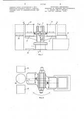 Устройство для автоматической сменызаготовок ha металлорежущем ctahke (патент 837748)