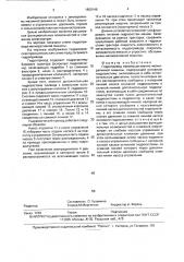 Гидропривод (патент 1800146)