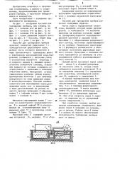 Бассейн для тренировки гребцов (патент 1250316)