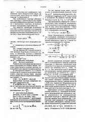 Способ контроля периода доменной структуры феррит- гранатовых пленок (патент 1714679)