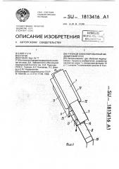 Учебный комбинированный медицинский стол (патент 1813416)