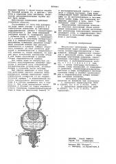 Импульсная капельница (патент 869693)