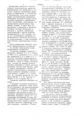 Устройство для сигнализации состояния исполнительного механизма (патент 1283825)