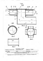 Устройство для удлинения шахтного гибкого вентиляционного трубопровода (патент 1700259)
