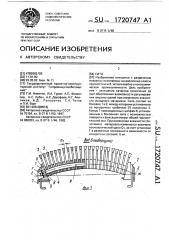 Сито (патент 1720747)