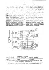 Передатчик цифровой оптической линии связи (патент 1688429)