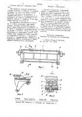Ступень эскалатора (патент 954345)