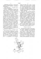 Ботвосрезающее устройство корнеуборочной машины (патент 1576000)