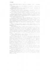 Автоматические дифференциальные газовые весы (патент 84987)