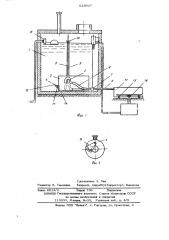 Групповая автопоилка (патент 635937)