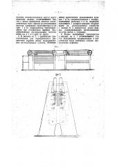 Чесальная машина для лубяных волокон (патент 25675)