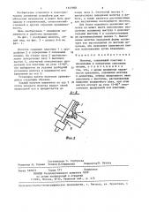 Молоток (патент 1357068)
