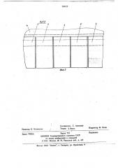 Аппарат для подрезки ветвей (патент 704529)