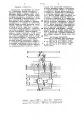 Логическое запоминающее устройство (патент 970471)