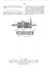 Трехходовой клапан с электромагнитным приводом (патент 175363)