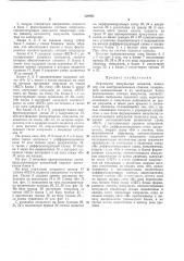 Анализатор импульсных сигналов (патент 328463)