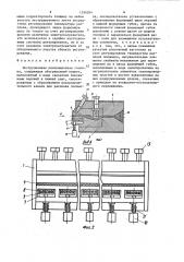 Экструзионная плоскощелевая головка (патент 1390054)