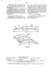 Цилиндрическая стальная оболочка (патент 1632561)