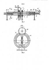 Маховик переменного момента инерции (патент 989202)