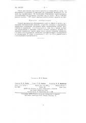 Способ производства обезжиренного сыра (патент 140319)