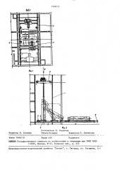 Способ замены сосудов в башенном копре скипового ствола (патент 1528717)