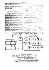 Устройство для управления тиристорным преобразователем (патент 936357)