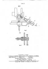 Стенд для разборки коленчатых валов (патент 749619)