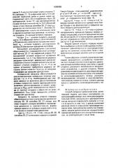 Способ загрузки доменной печи (патент 1669988)