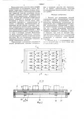 Кассета для размещения деталей (патент 1588647)