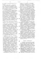 Устройство для измерения площади плоских объектов (патент 731279)