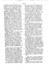 Стенд для испытания рессор (патент 765687)