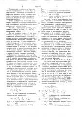 Бесконтактный многоканальный датчик угла (патент 1538207)
