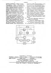 Источник питания постоянного тока (патент 648963)