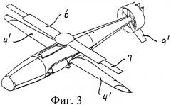 Комбинированный летательный аппарат (патент 2380276)