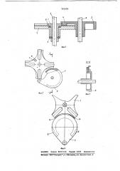 Мальтийский механизм (патент 781459)