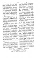Приспособление для направления инструмента (патент 1240518)