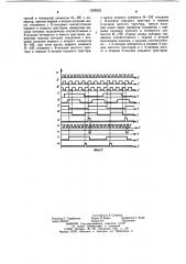 Устройство для разделения импульсов двух последовательностей (патент 1238223)