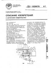 Моталка для длинномерного полосового материала (патент 1438878)