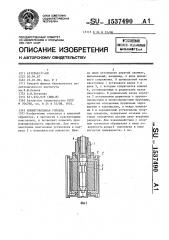 Хонинговальная головка (патент 1537490)