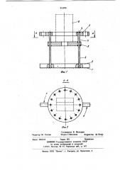 Упругий передаточный механизм вращательного типа (патент 911076)