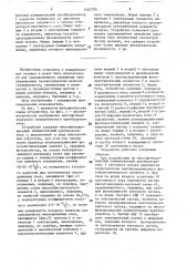 Устройство для измерения неэлектрических величин (патент 1583755)
