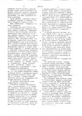 Устройство для измерения плотности пород в скважине (патент 897123)